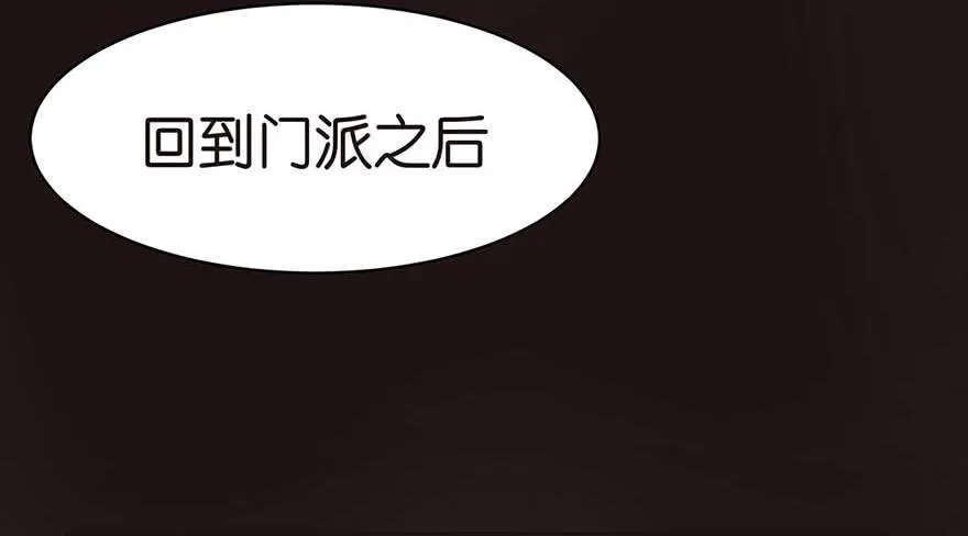 050 吃完才能走！ 第10页
