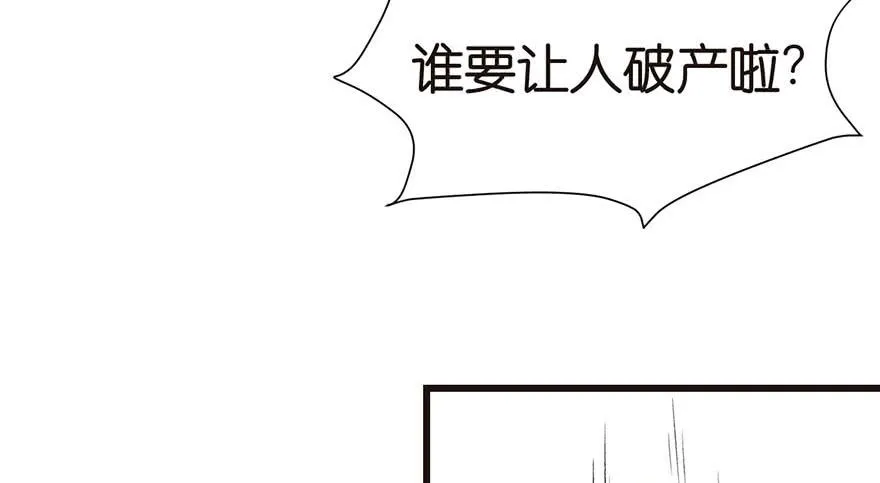 050 吃完才能走！ 第26页