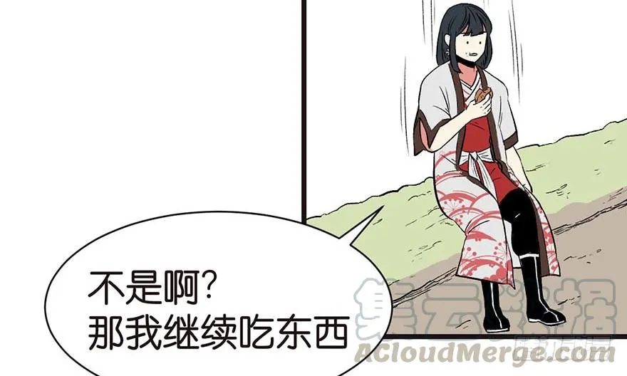 050 吃完才能走！ 第27页