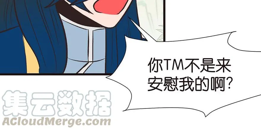 050 吃完才能走！ 第29页