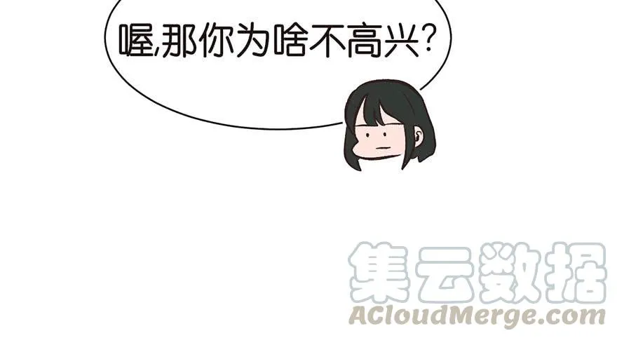 050 吃完才能走！ 第31页