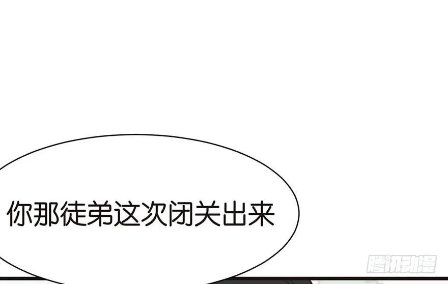 050 吃完才能走！ 第32页