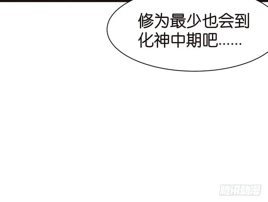 050 吃完才能走！ 第34页