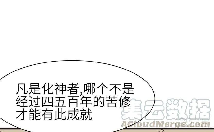 050 吃完才能走！ 第35页
