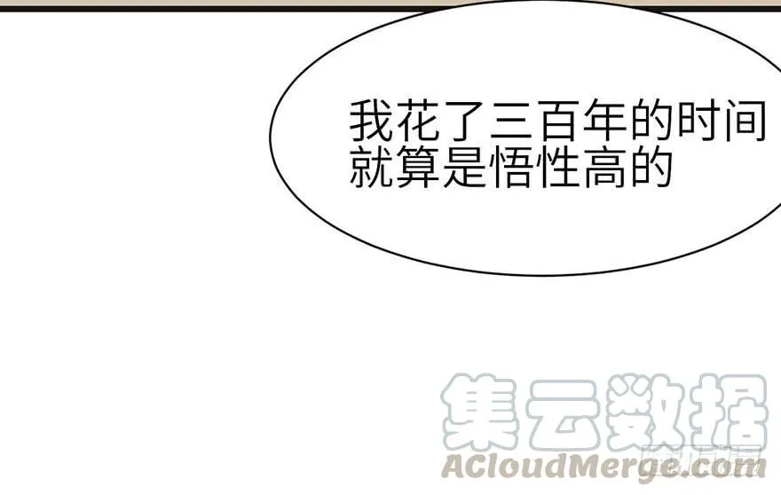 050 吃完才能走！ 第37页
