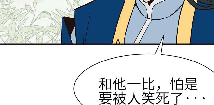 050 吃完才能走！ 第40页