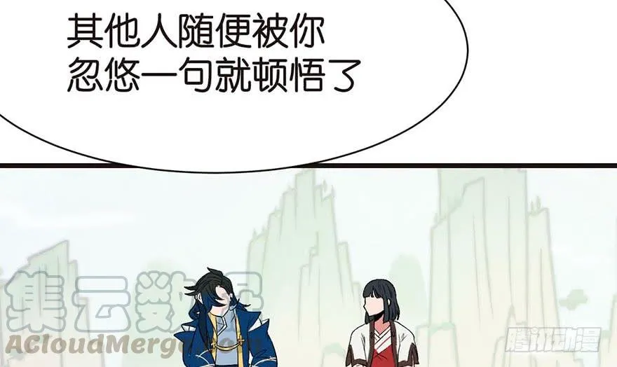 050 吃完才能走！ 第43页