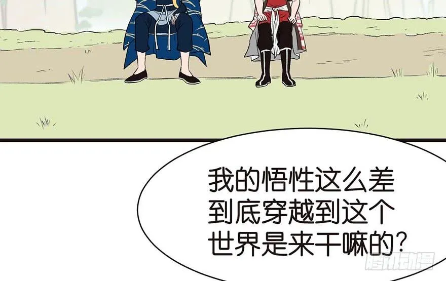 050 吃完才能走！ 第44页