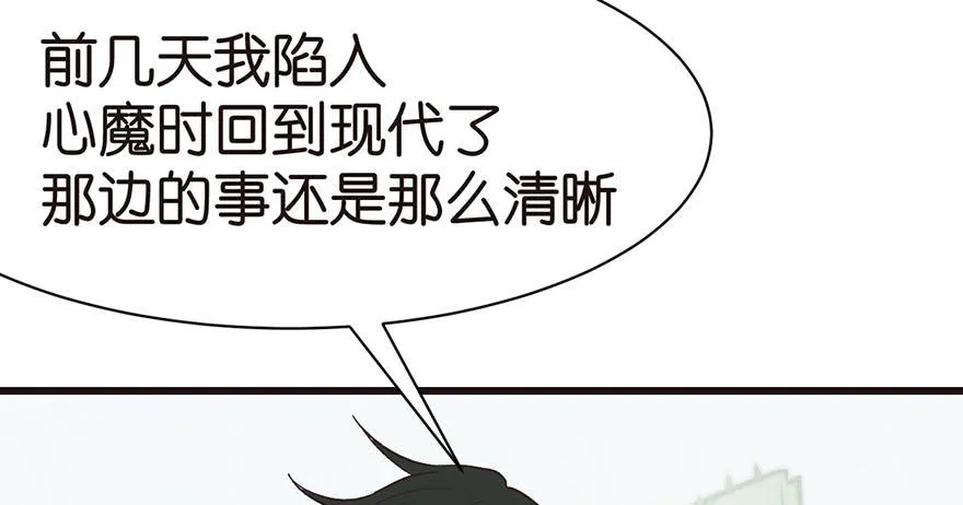 050 吃完才能走！ 第46页