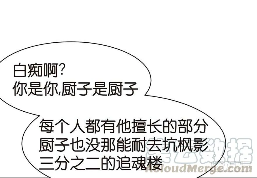 050 吃完才能走！ 第49页