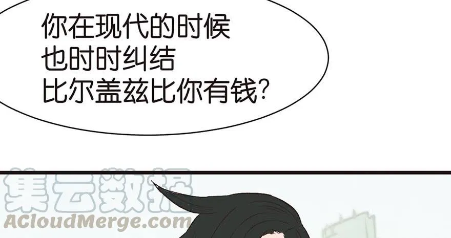 050 吃完才能走！ 第53页