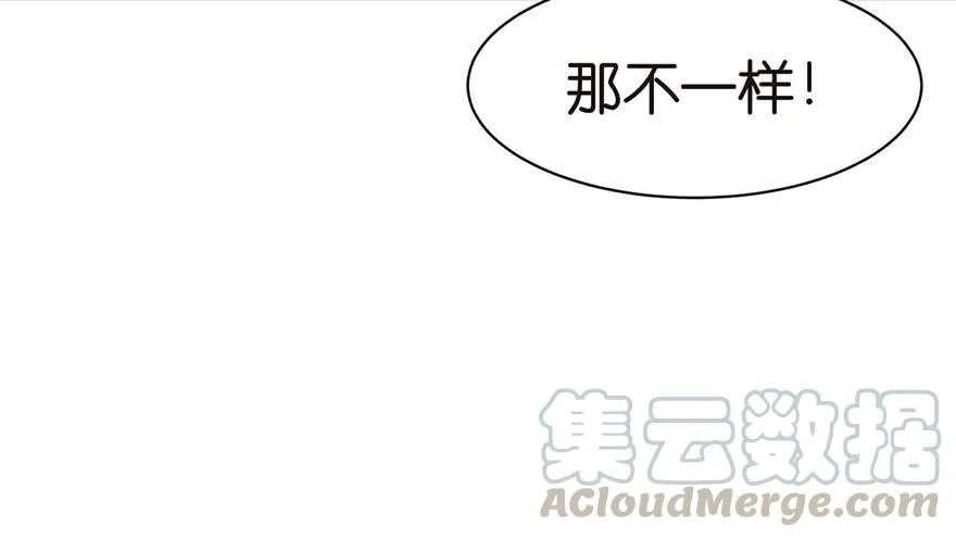 050 吃完才能走！ 第55页