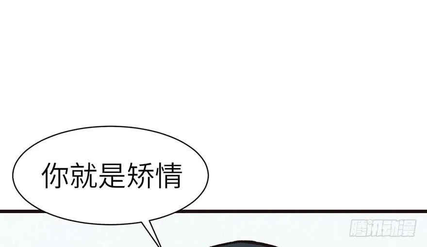 050 吃完才能走！ 第56页