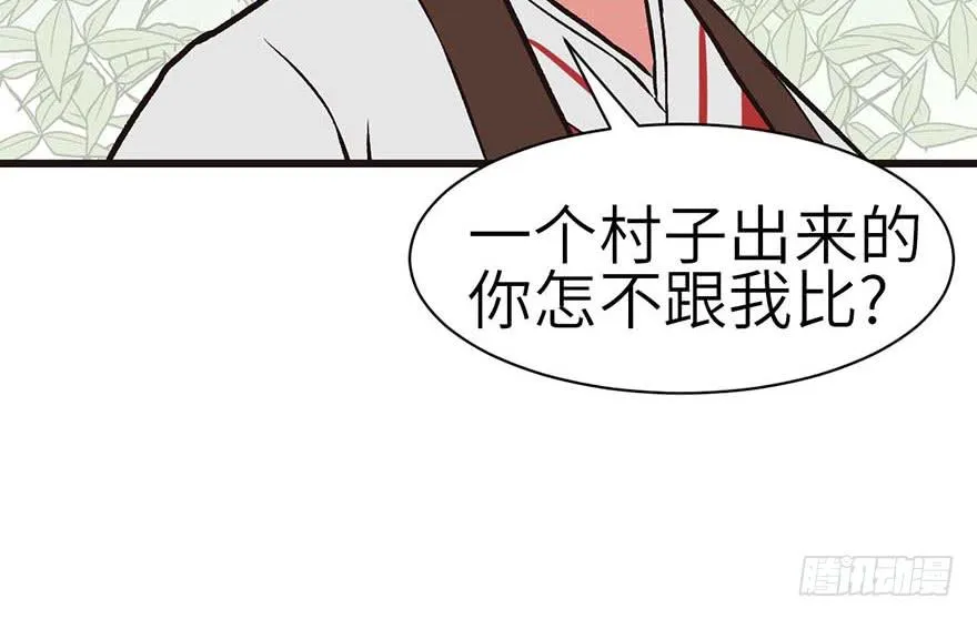 050 吃完才能走！ 第58页