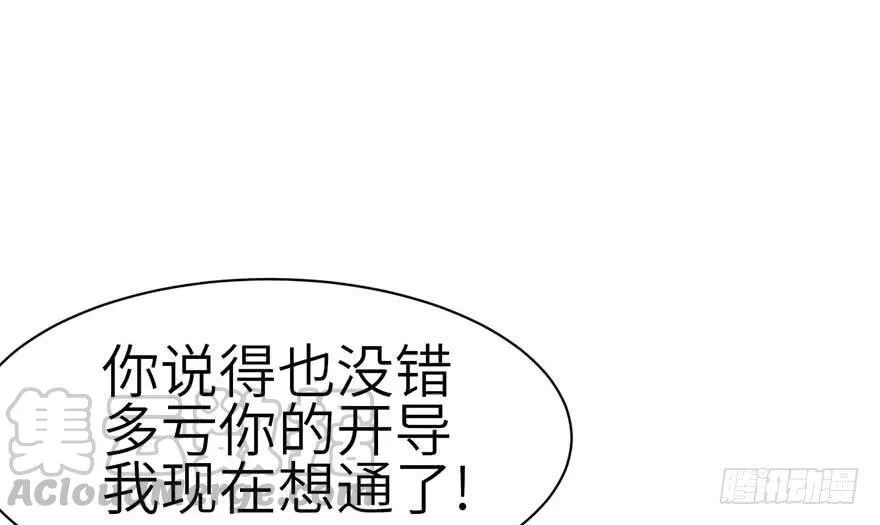 050 吃完才能走！ 第59页