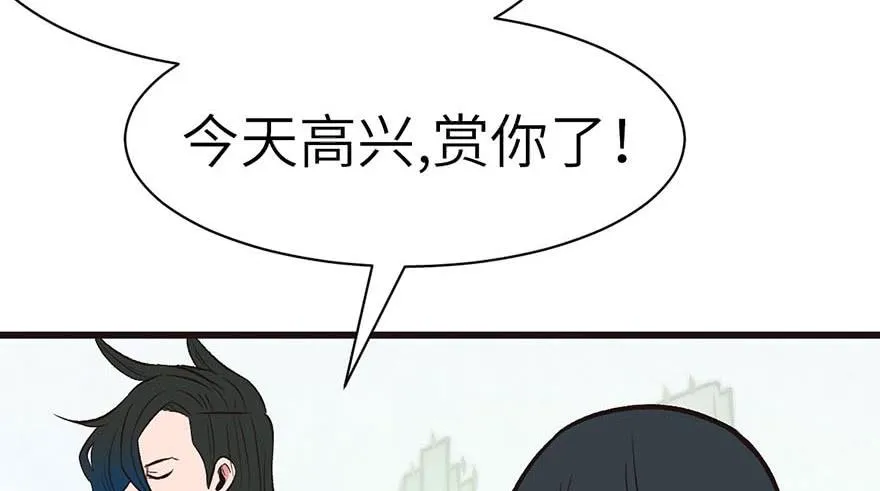 050 吃完才能走！ 第60页