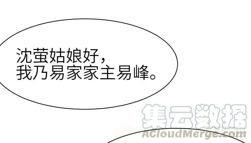 050 吃完才能走！ 第75页