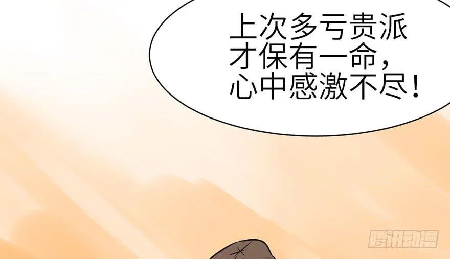 050 吃完才能走！ 第76页