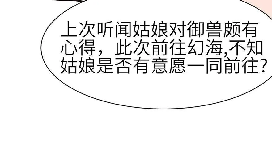 050 吃完才能走！ 第80页