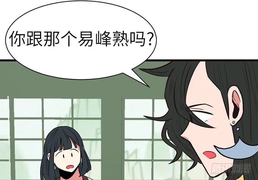 050 吃完才能走！ 第82页