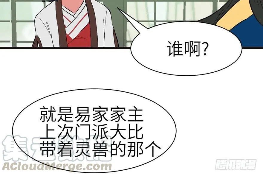 050 吃完才能走！ 第83页
