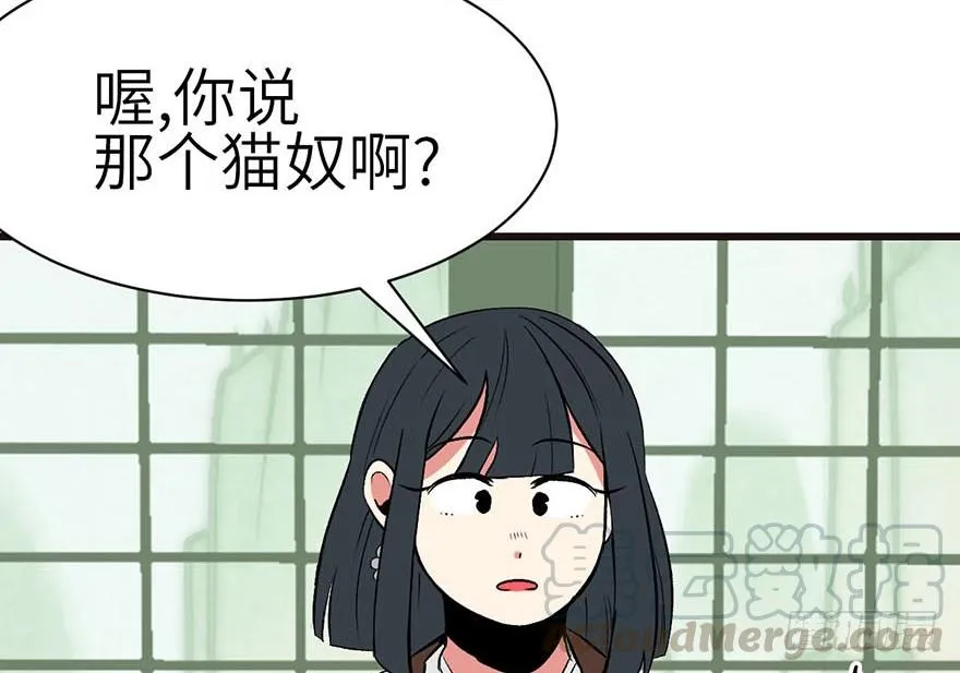 050 吃完才能走！ 第85页