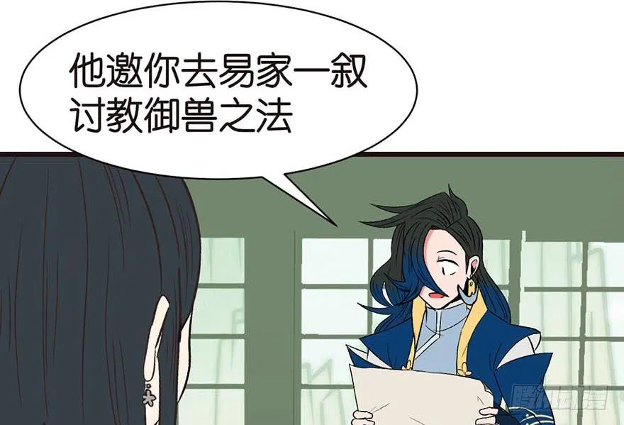 050 吃完才能走！ 第88页