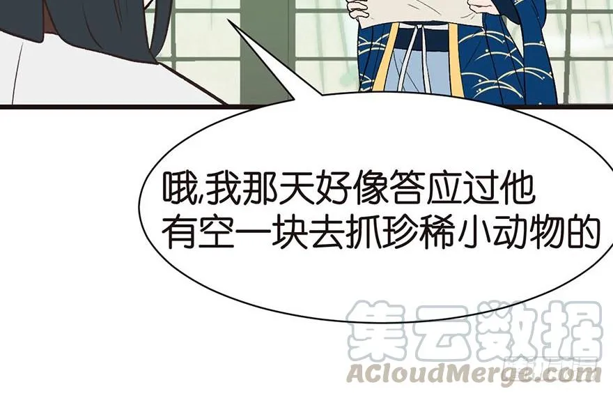 050 吃完才能走！ 第89页