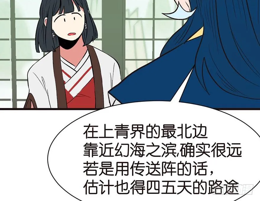 050 吃完才能走！ 第92页