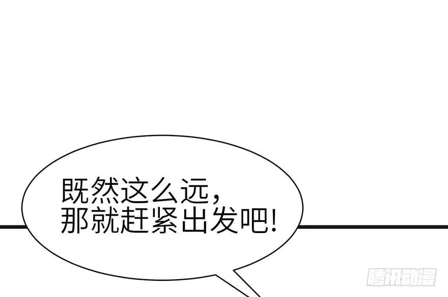 050 吃完才能走！ 第94页