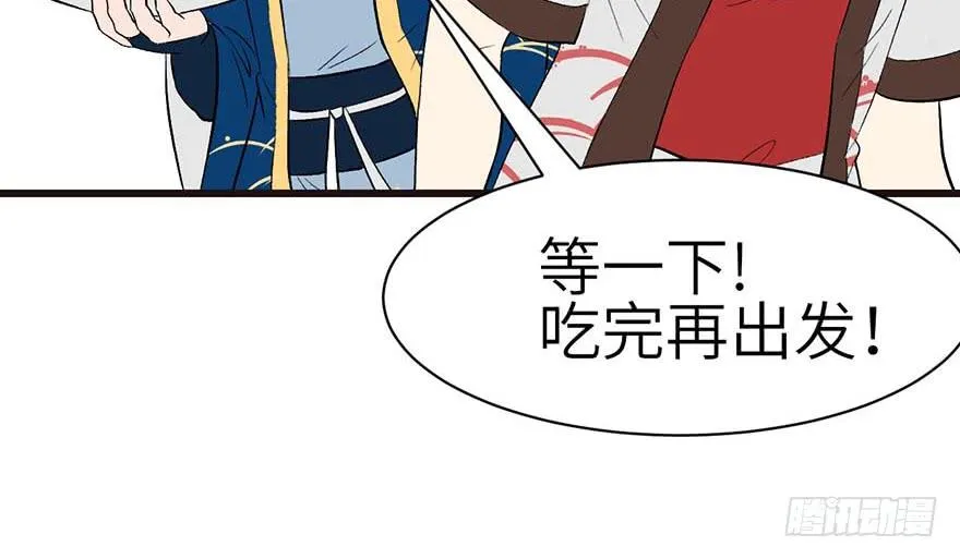 050 吃完才能走！ 第96页