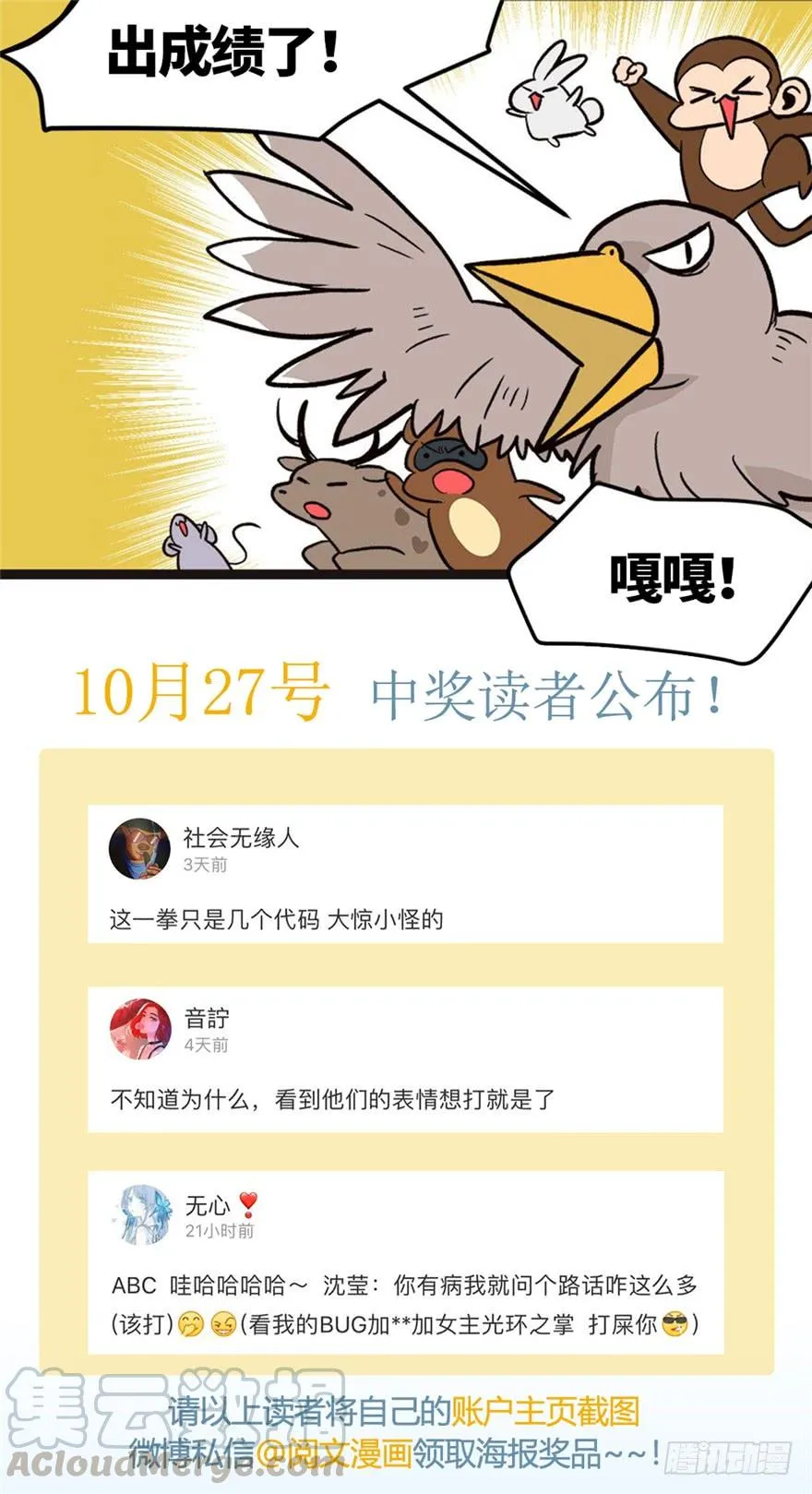 050 吃完才能走！ 第101页