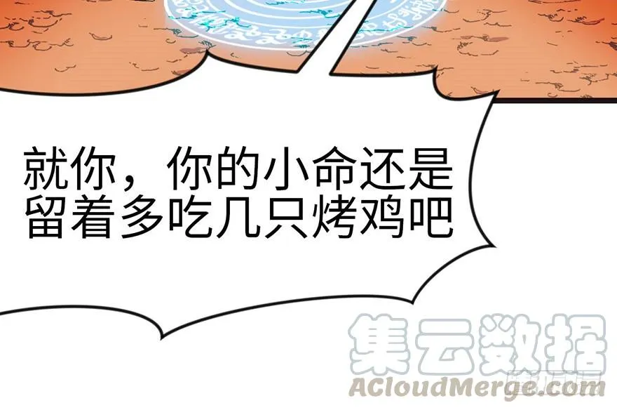 016 就当是报酬了！ 第51页