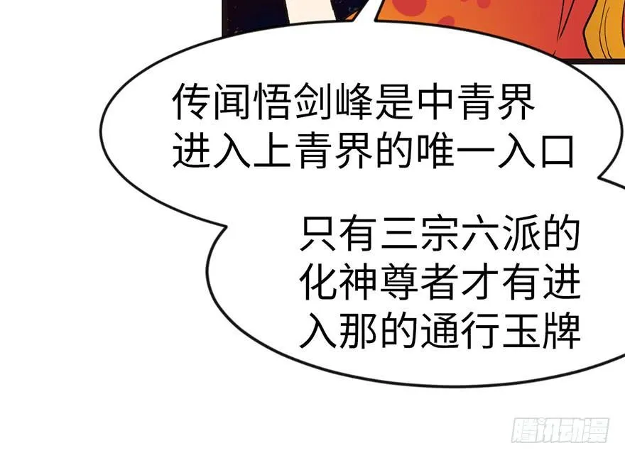 016 就当是报酬了！ 第54页