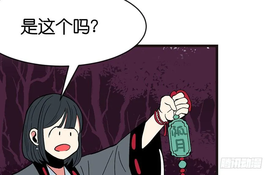 016 就当是报酬了！ 第56页