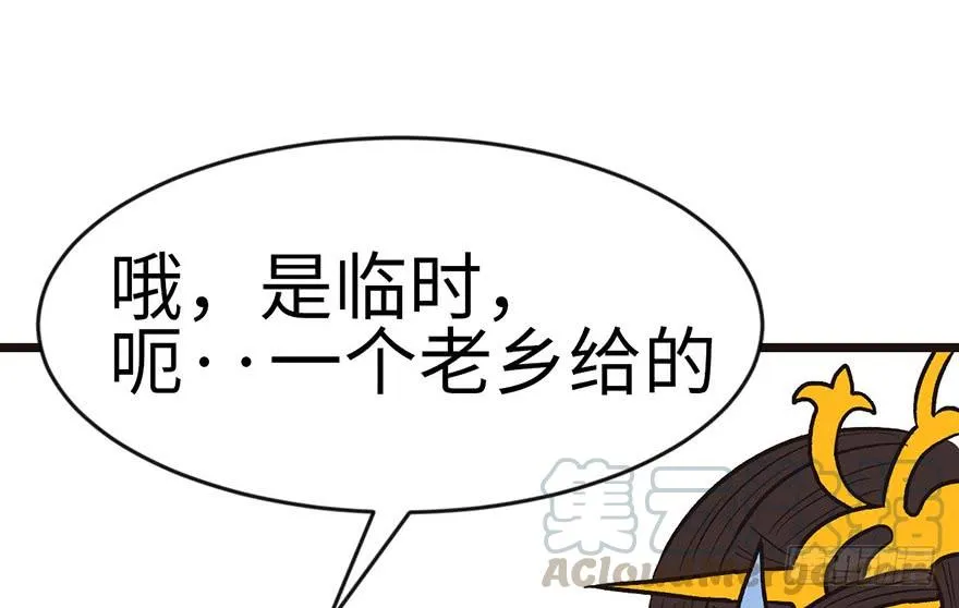 016 就当是报酬了！ 第61页