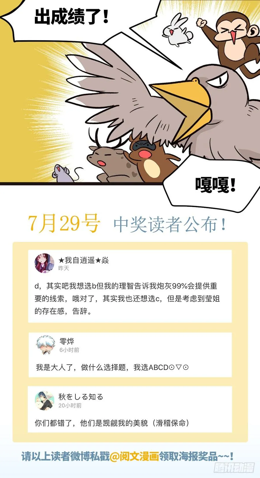016 就当是报酬了！ 第74页