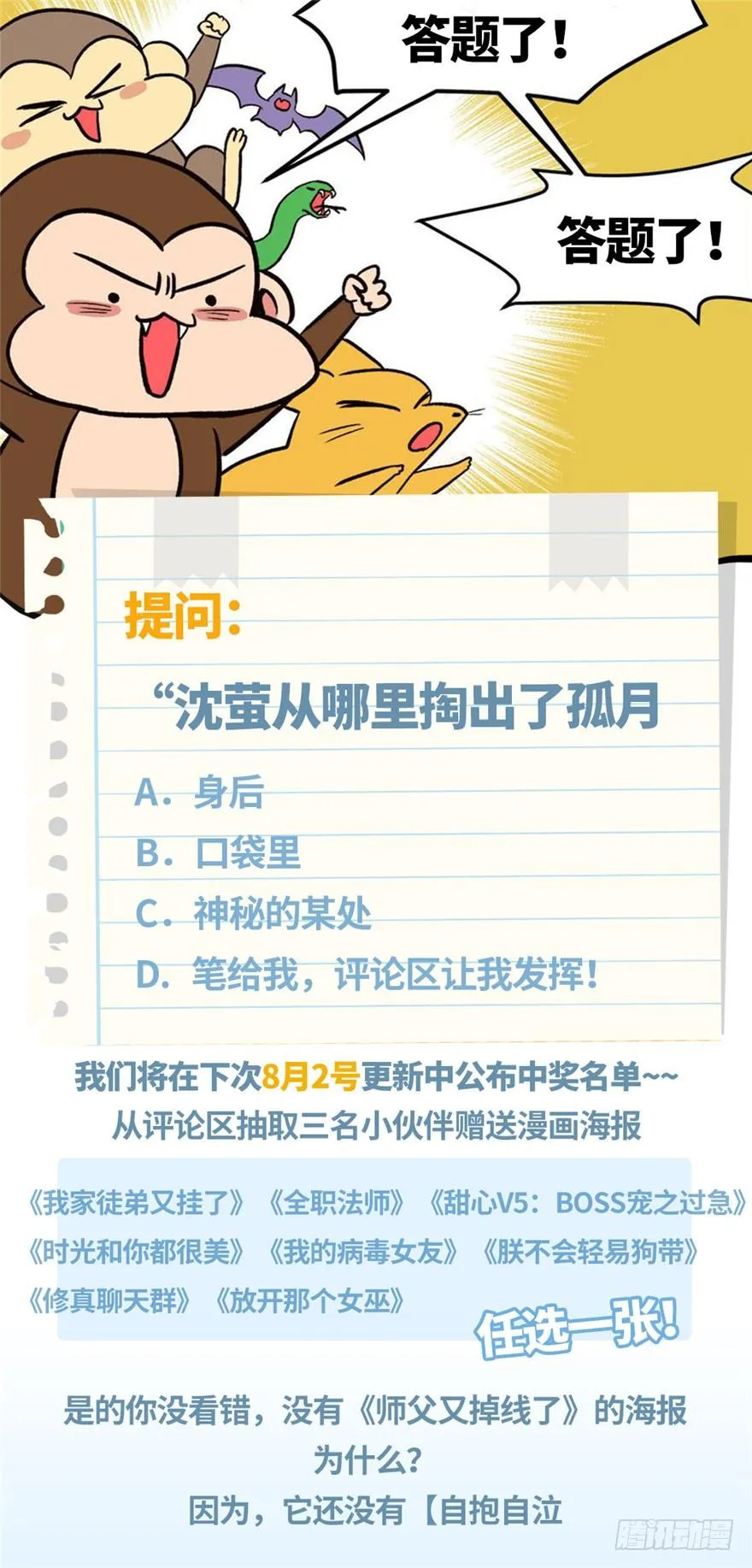016 就当是报酬了！ 第75页