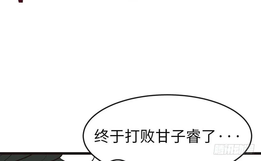 019 活人炼丹 第6页