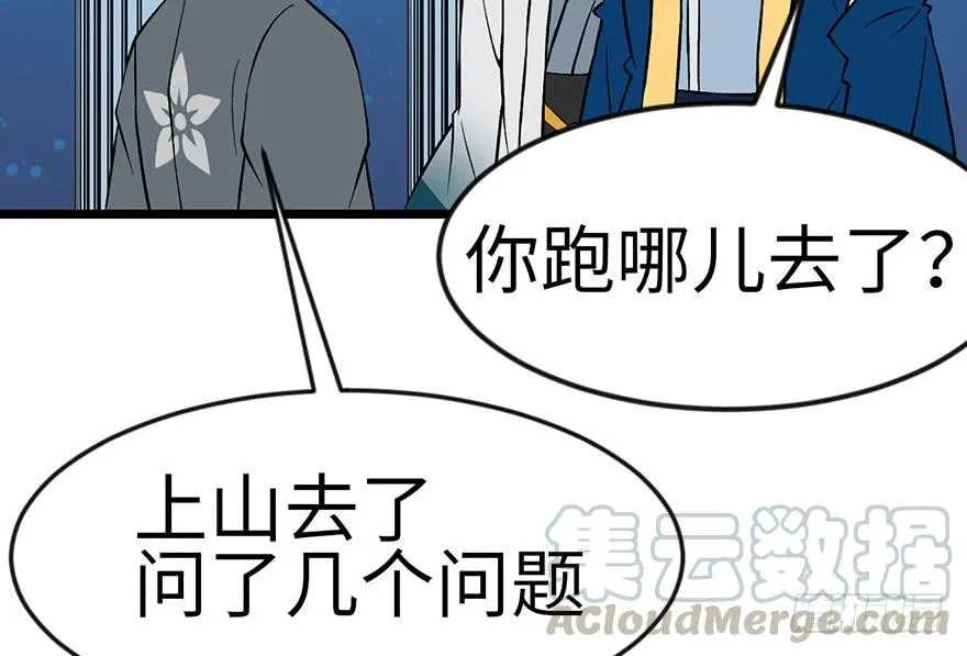 019 活人炼丹 第11页