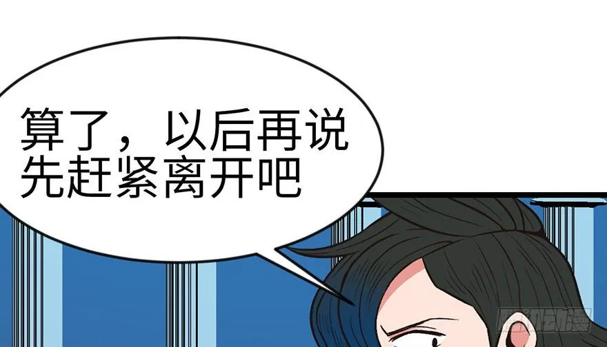 019 活人炼丹 第13页