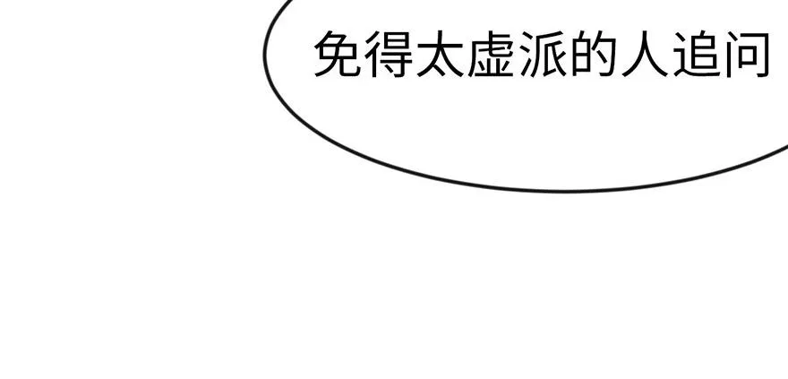 019 活人炼丹 第15页