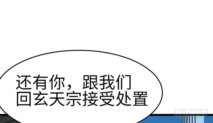 019 活人炼丹 第16页