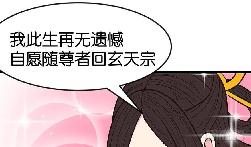 019 活人炼丹 第20页