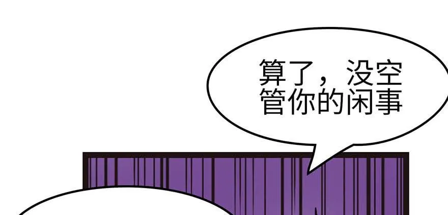 019 活人炼丹 第29页