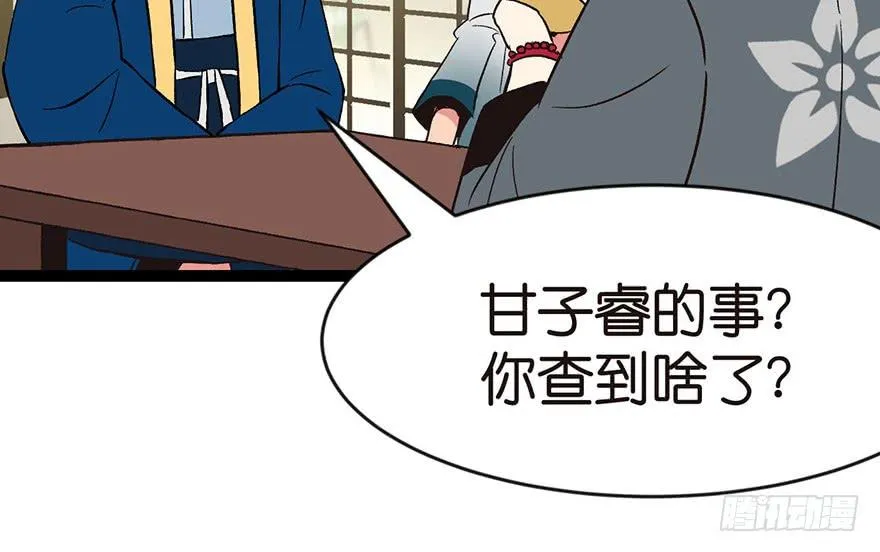 019 活人炼丹 第50页