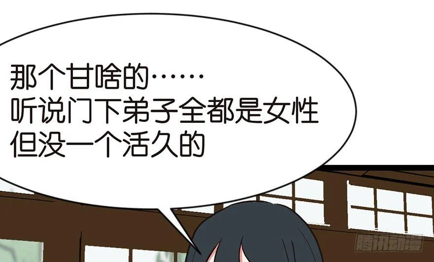 019 活人炼丹 第52页