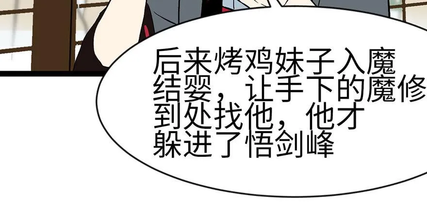 019 活人炼丹 第54页