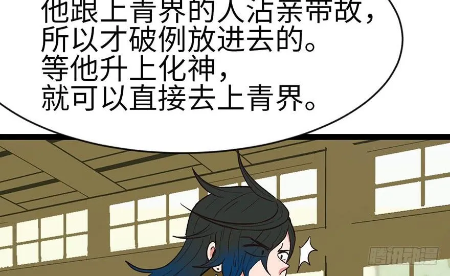 019 活人炼丹 第56页