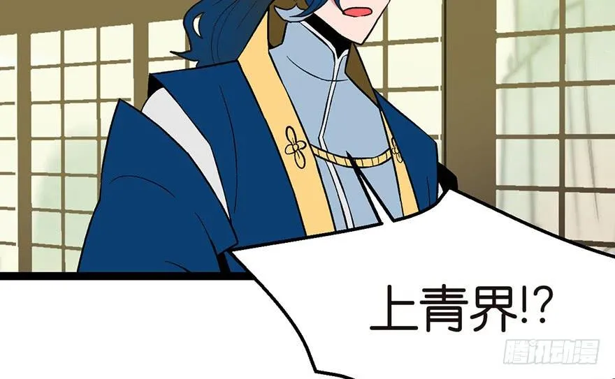 019 活人炼丹 第57页